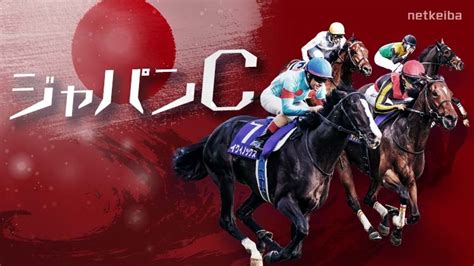 JAPAN CUP 2023: Latest News, Result, Entries, Race Overview, Schedule.